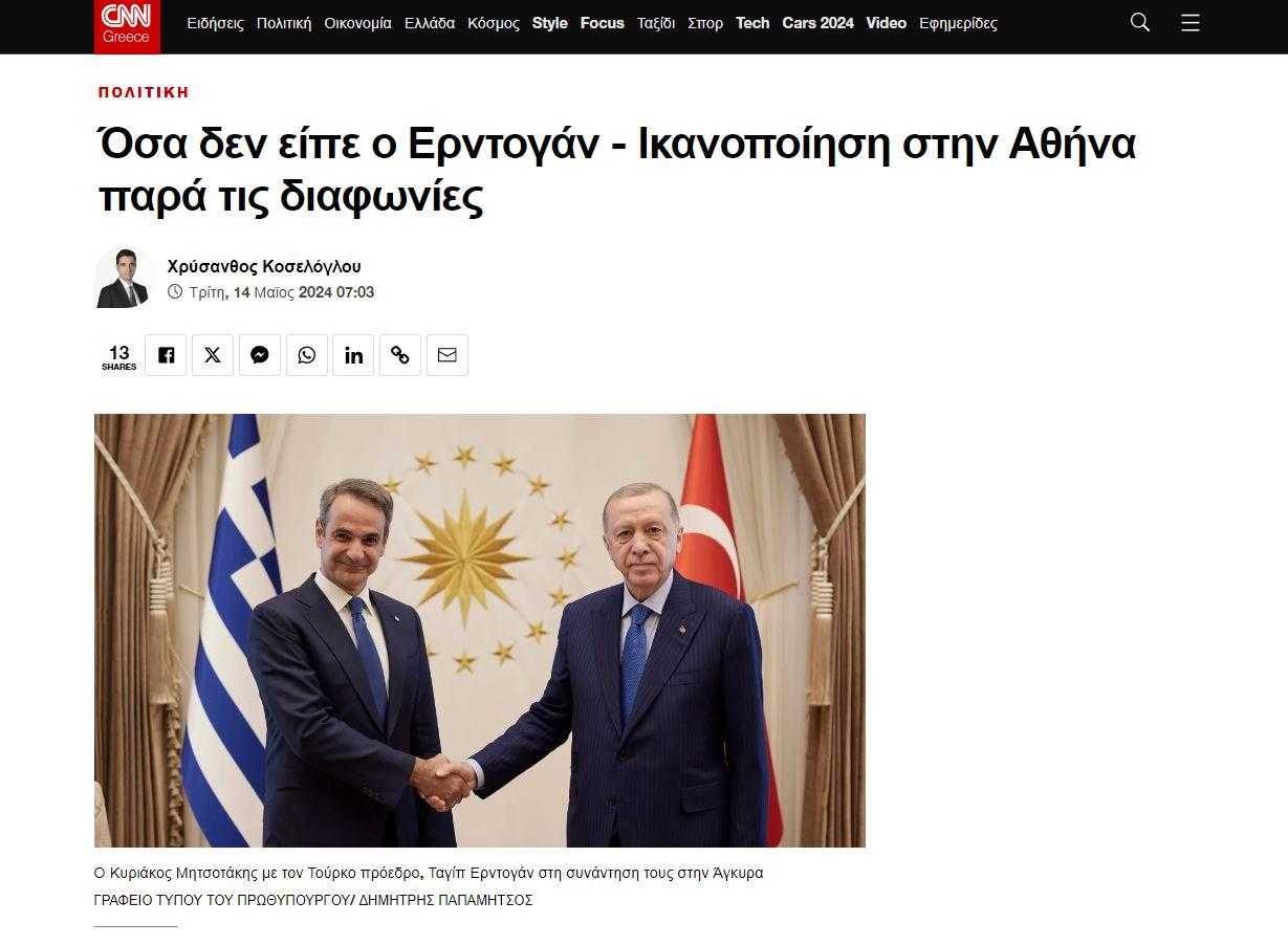 Erdoğan-Miçotakis Zirvesi Yunan Basınında 2 erdogan micotakis zirvesi yunan basininda 2 57HlecS2