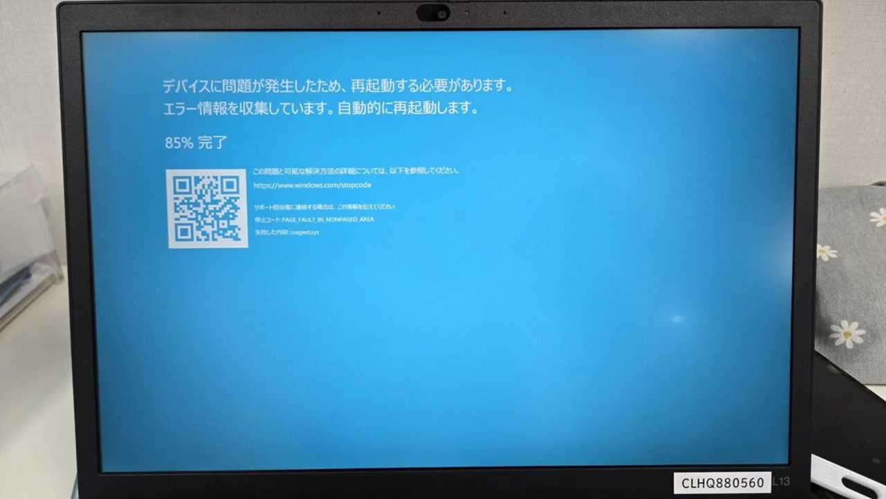 Microsoft'tan Küresel Kesinti: Hizmetler Durdu 4 Microsofttan Kuresel Kesinti Hizmetler Durdu 6